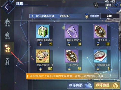 碧蓝航线勋章怎么得[图1]