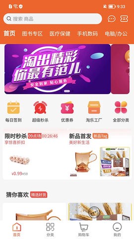 淘乐范儿图3