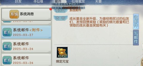 诛仙手游怎么创建家族[图2]
