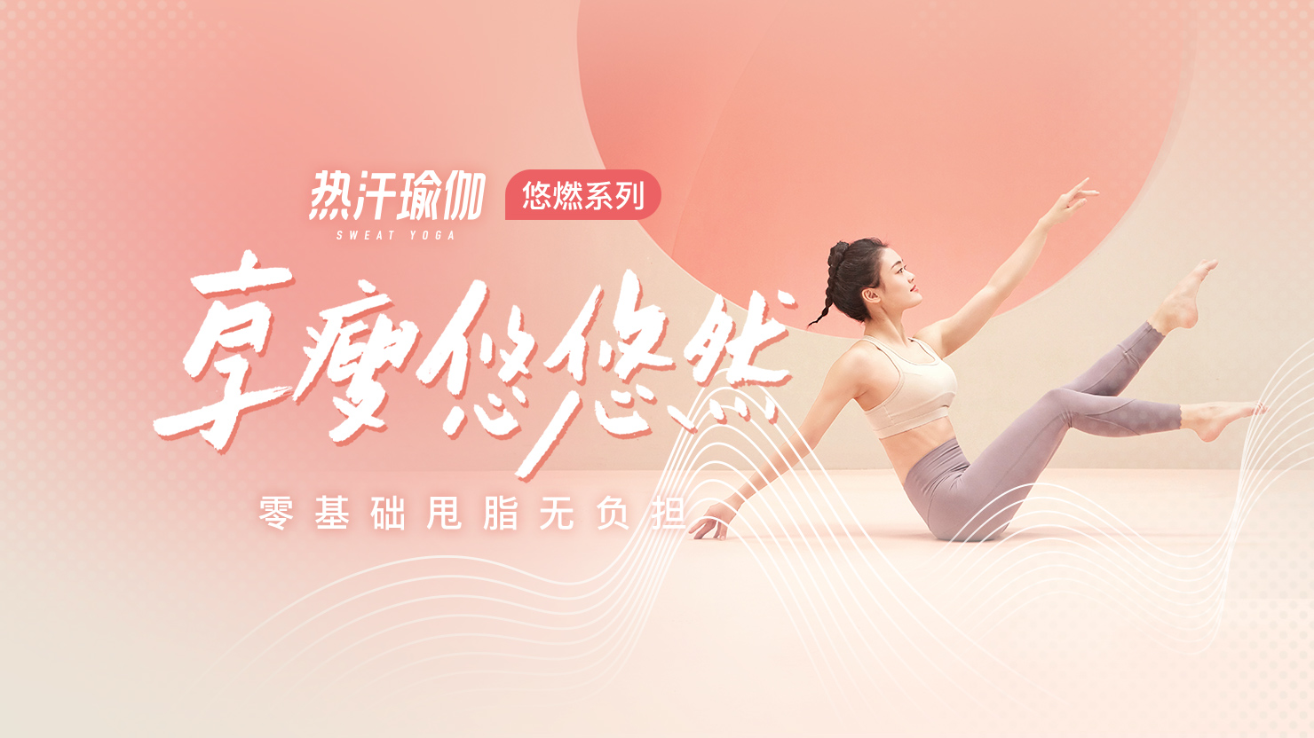 健康生活