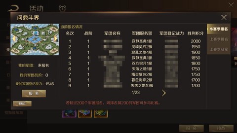 魔域5对5跨服怎么打[图2]