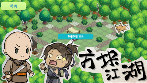 方块江湖[图1]