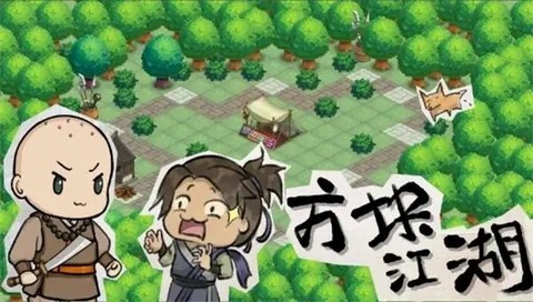 方块江湖图2