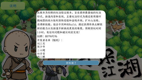 方块江湖图3