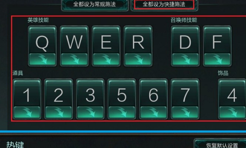 英雄联盟怎么设置快捷键