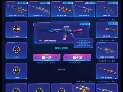 穿越火线雷神怎么抽