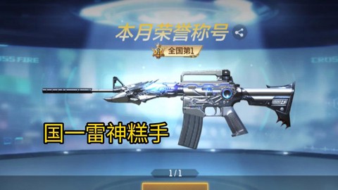 穿越火线雷神怎么抽[图2]