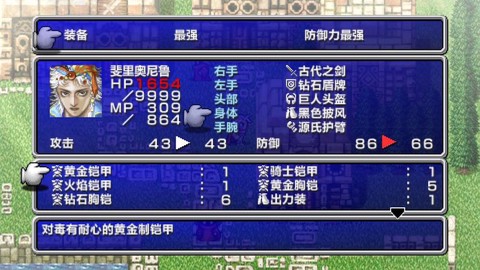 最终幻想2怎么存档[图1]