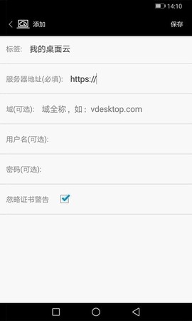天翼云桌面图2