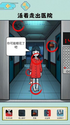 规则怪谈最新版图2