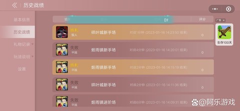 安卓狼人杀怎么看战绩