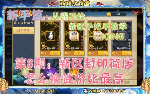 火影忍者ol怎么激活