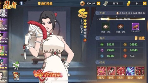 火影忍者ol怎么激活[图1]