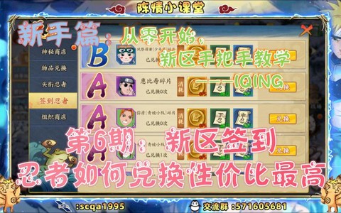 火影忍者ol怎么激活[图2]