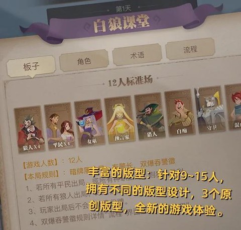 狼人杀白狼什么意思[图2]