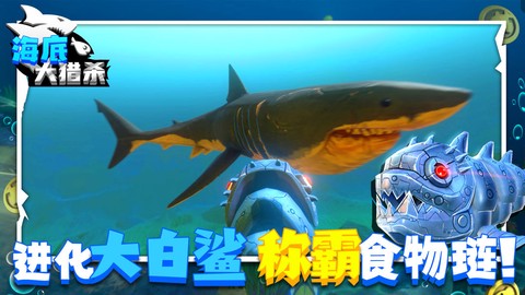 海底猎杀模拟器图1
