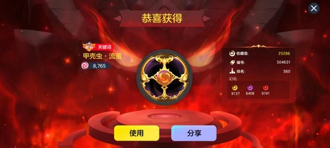 球球大作战怎么黑号