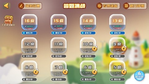 弈趣少儿围棋图1