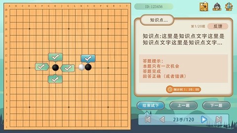 弈趣少儿围棋图3