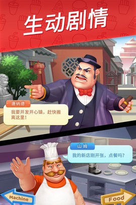 舌尖上的小镇九游版图3