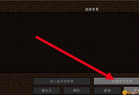 我的世界怎么开无敌[图2]