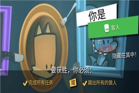 神秘大厦狼人杀[图3]