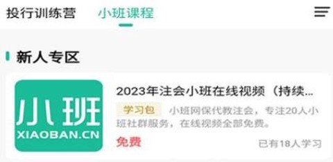 小班网[图2]