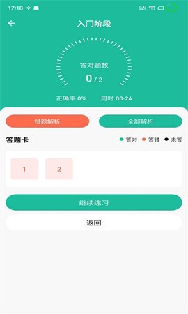 小班网图3