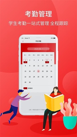 学后无忧教师端图3