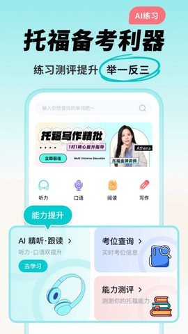 多次元托福图1
