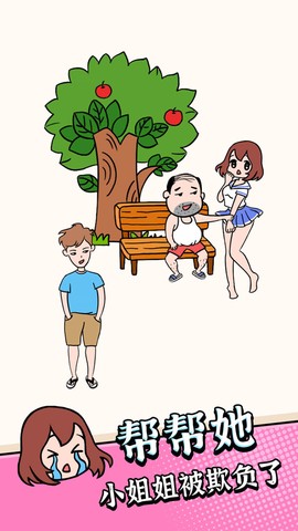 疯狂最强脑洞大比拼图2