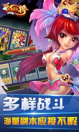 点兵点将图3