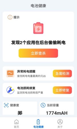 趣享快充图3