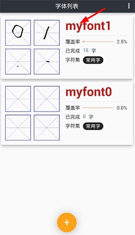 我的字体[图2]