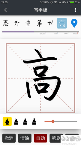 我的字体图3