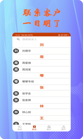 拓客电销电话图2