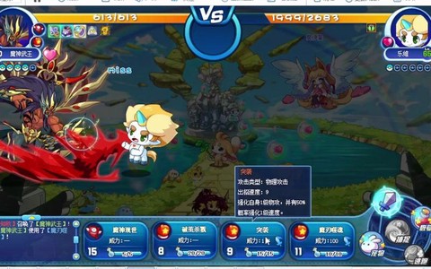 洛克王国打乐维给什么[图2]