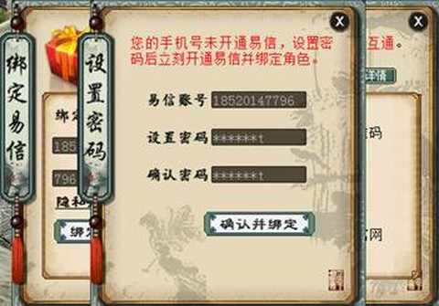 大话西游2如何注册