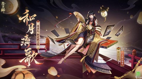 阴阳师花合战选什么好[图1]