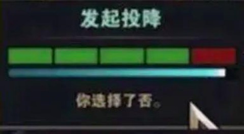 英雄联盟三分钟输入什么投降
