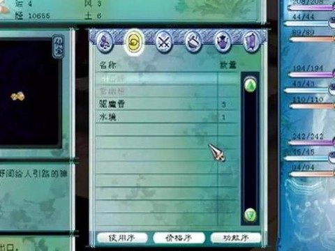 仙剑奇侠传如何刷钱