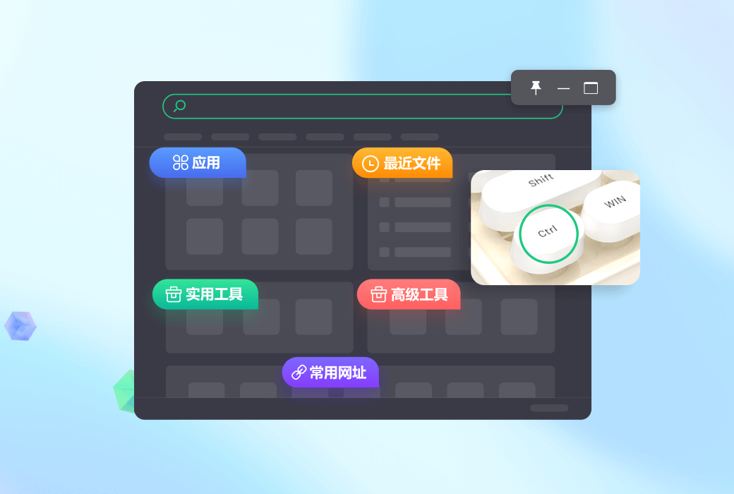 工具助手