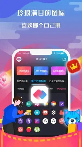 图标小咖秀[图1]