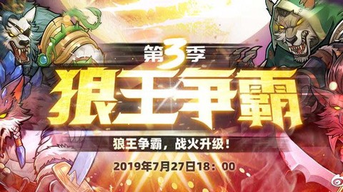 狼人杀天狼秀怎么取消