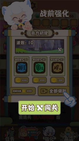 喜羊羊与灰太狼之奇幻之旅免费版[图2]