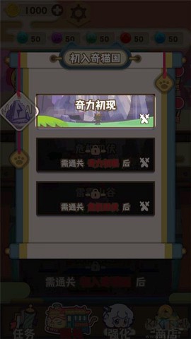 喜羊羊与灰太狼之奇幻之旅免费版图1