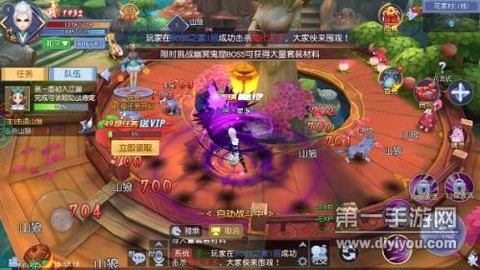 饕餮神途图1