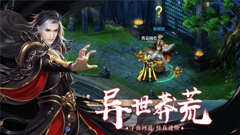 饕餮神途图2