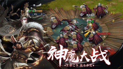 饕餮神途图3