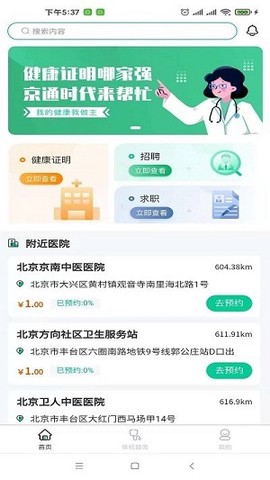 京通时代[图1]